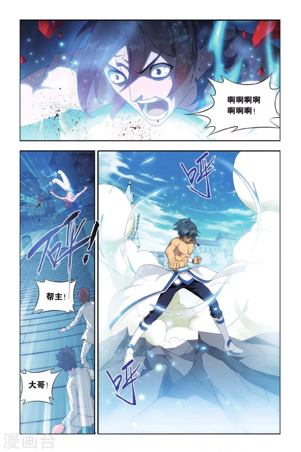 第423话 天魔铠甲（下）1