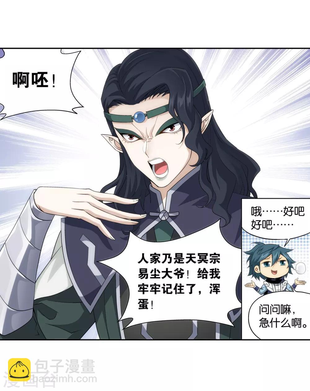 第841话 修罗（上）21