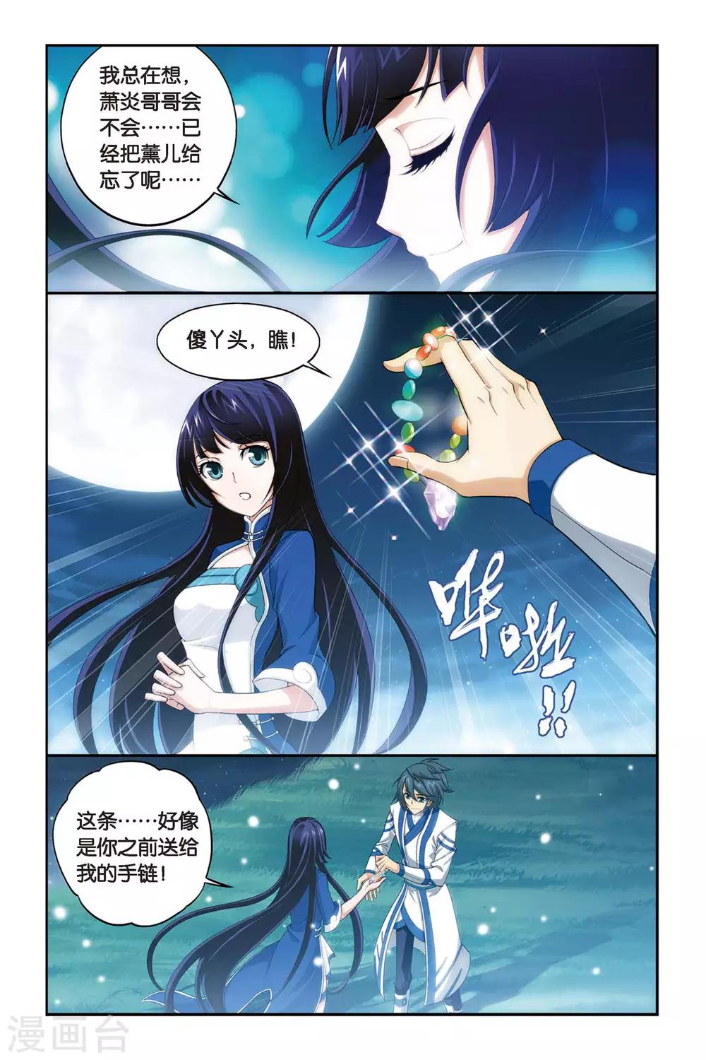 第318话 相逢恨晚（下）4