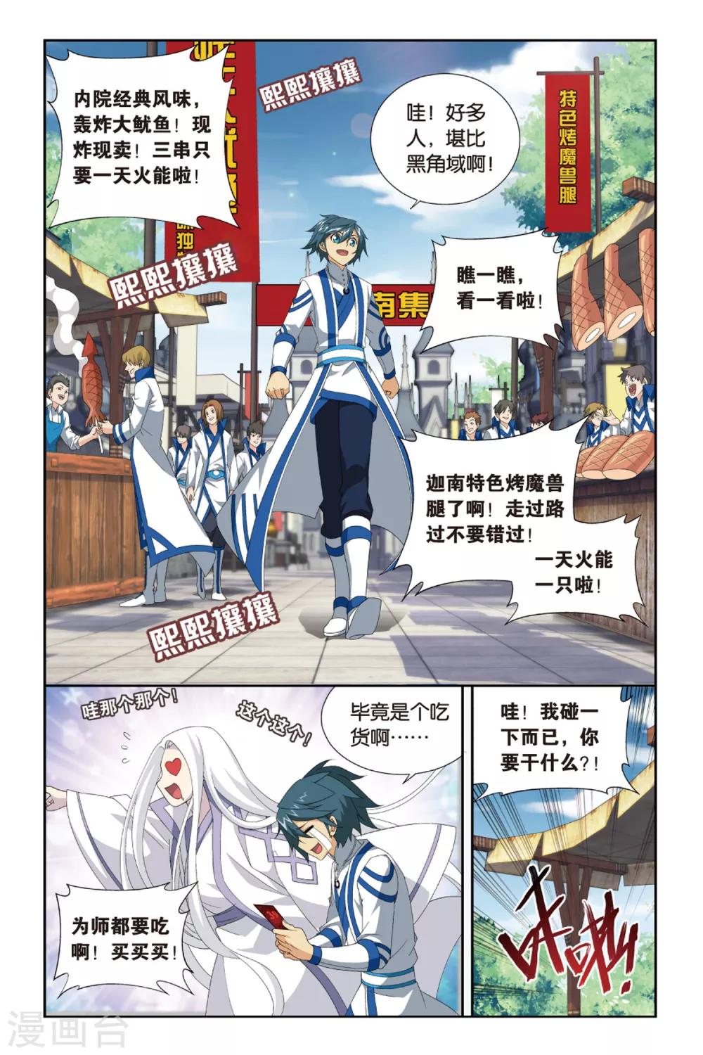 第375话 少主与密匙（下）1