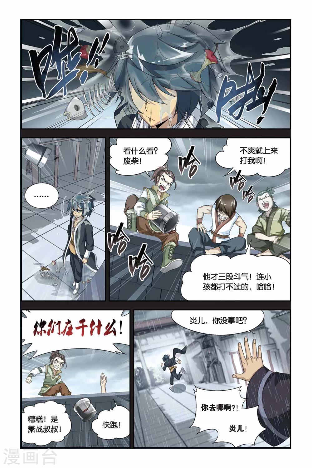 第173话 离别（中）2