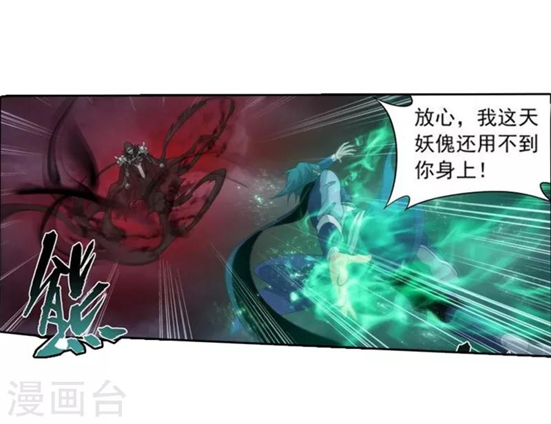 第768话 地心珠（下）1