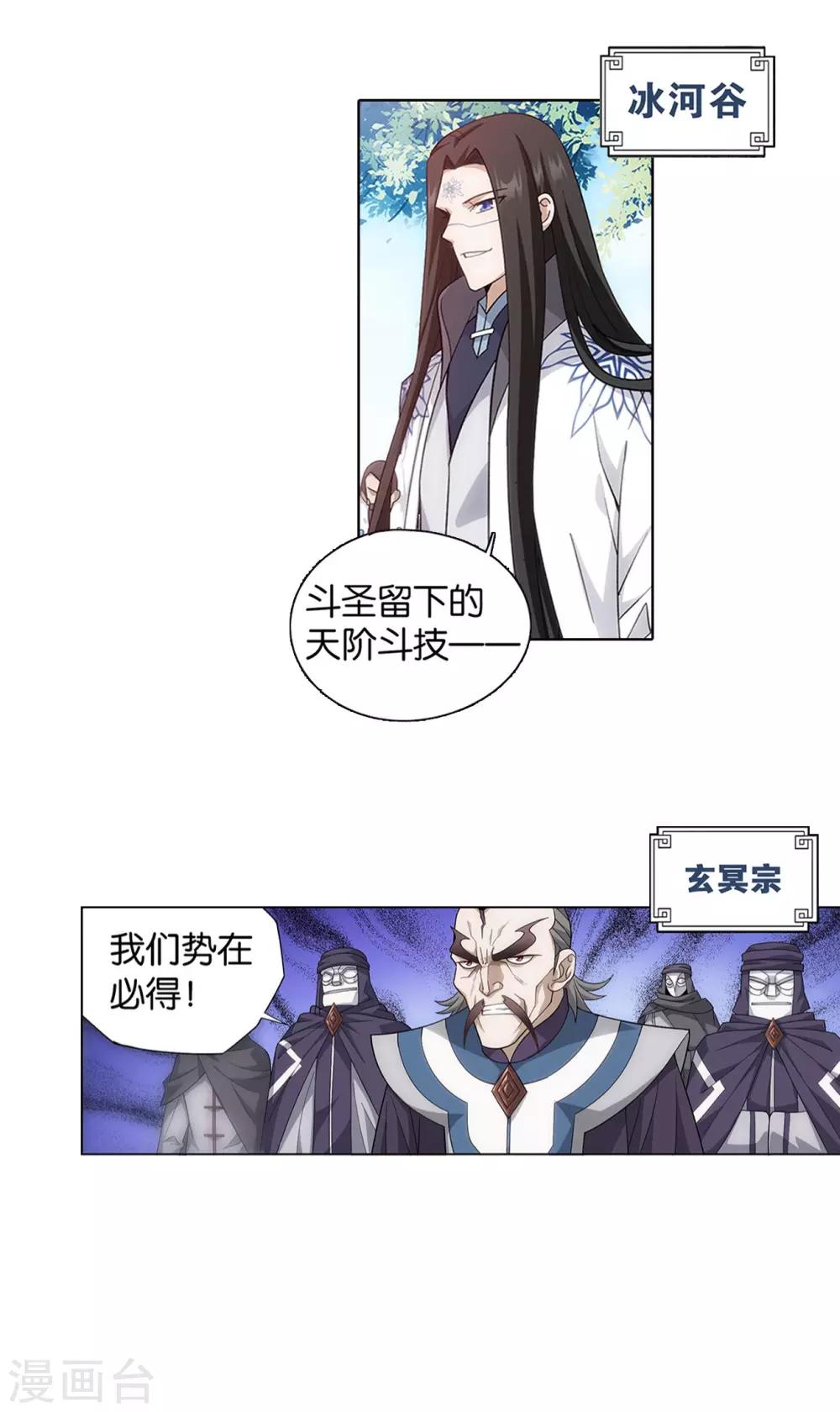 第860话 苏醒44