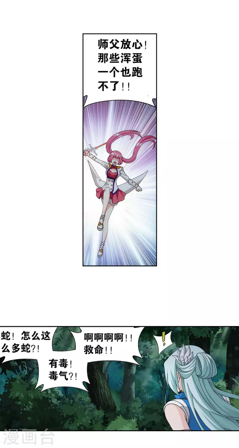 第924话 英雄救美11