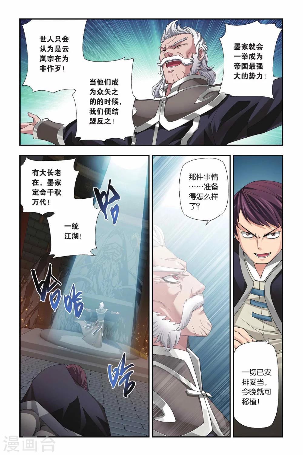 第159话 盐城（下）3