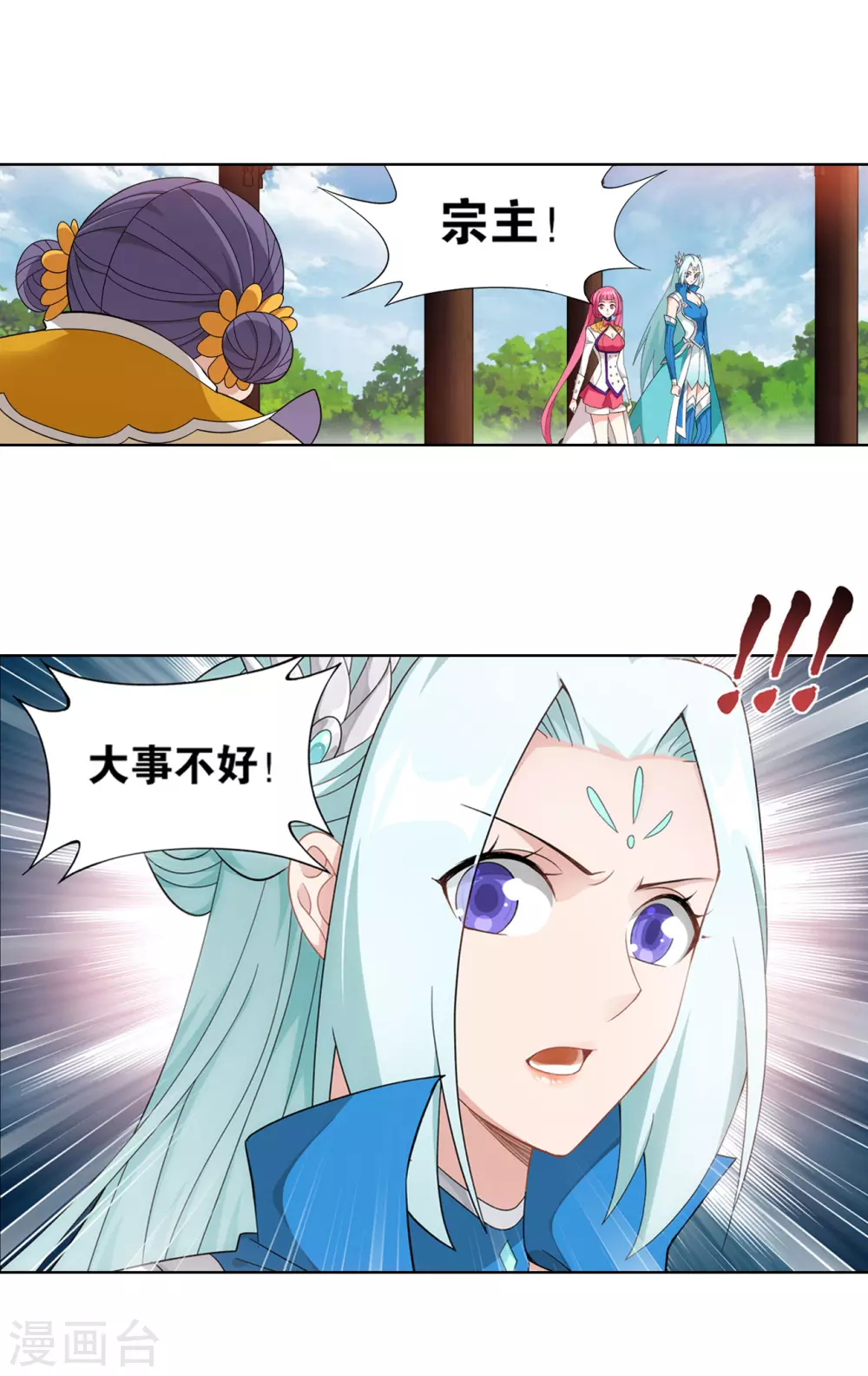 第886话 花宗修炼场22