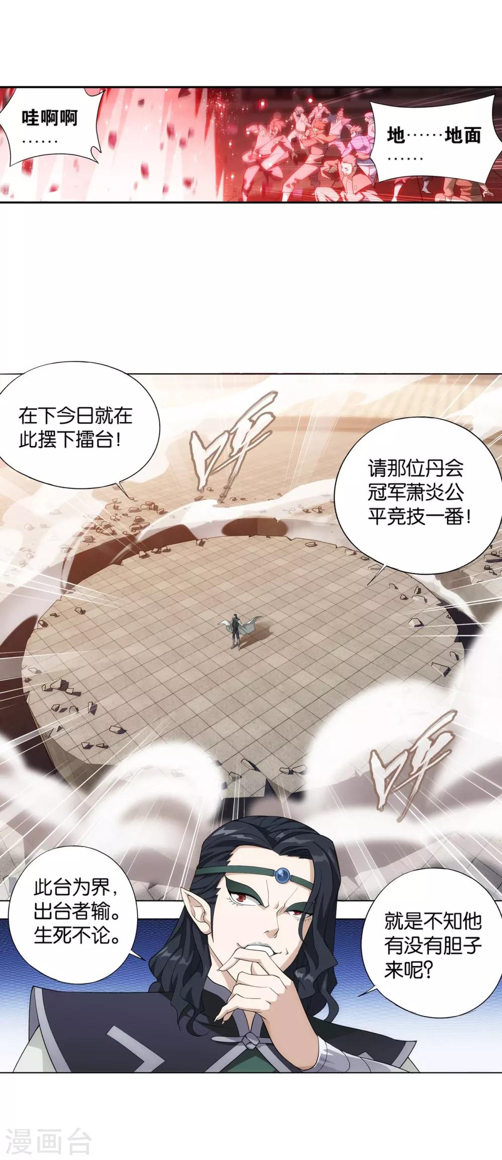 第841话 修罗（上）16