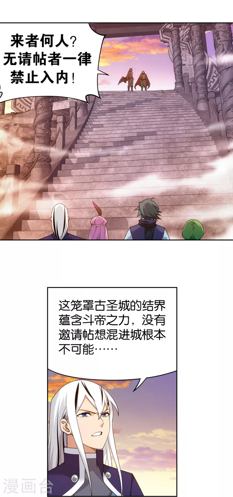 第893话 古族成人礼19