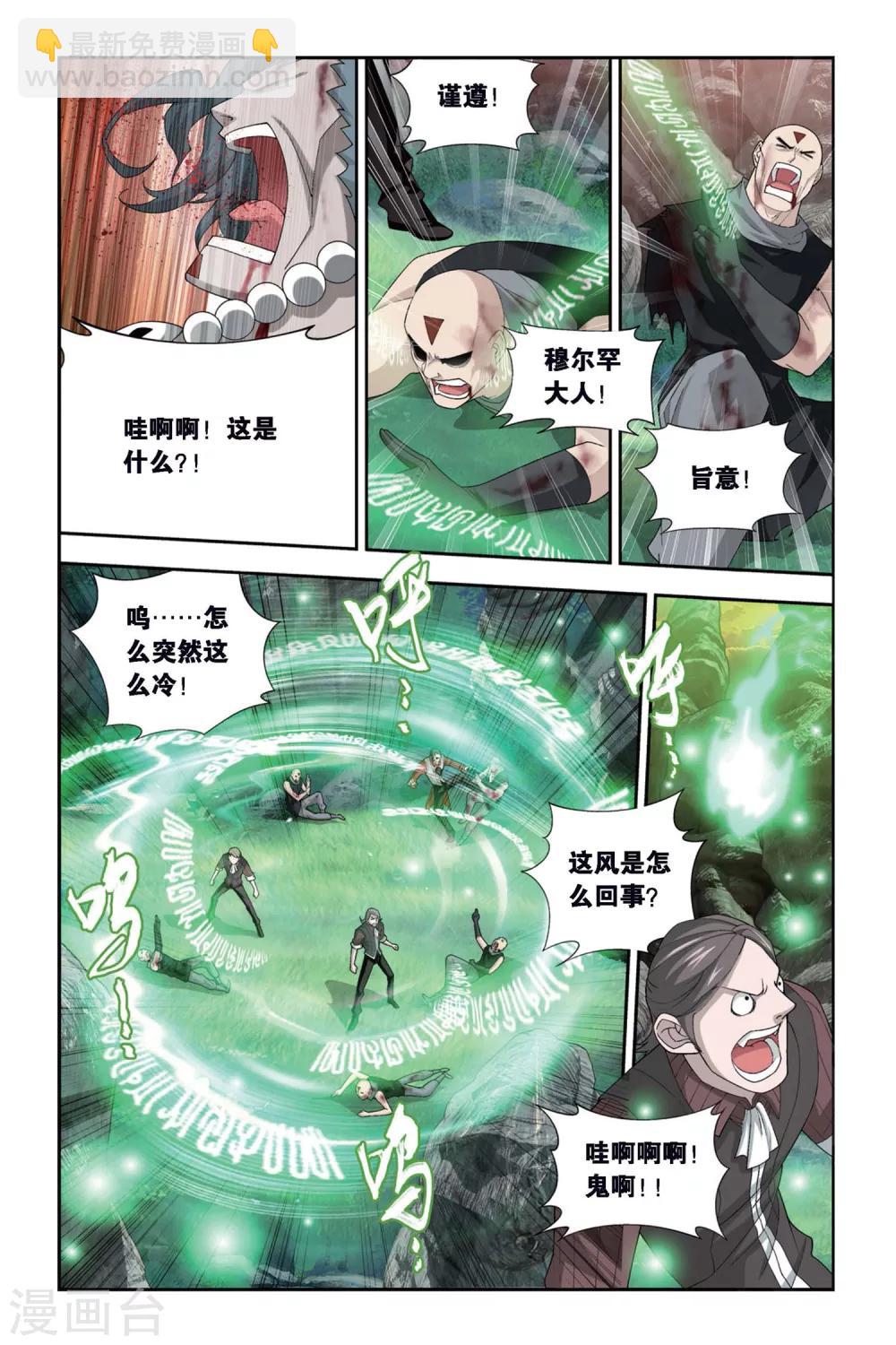 第307话 卑鄙的少宗主（上）5