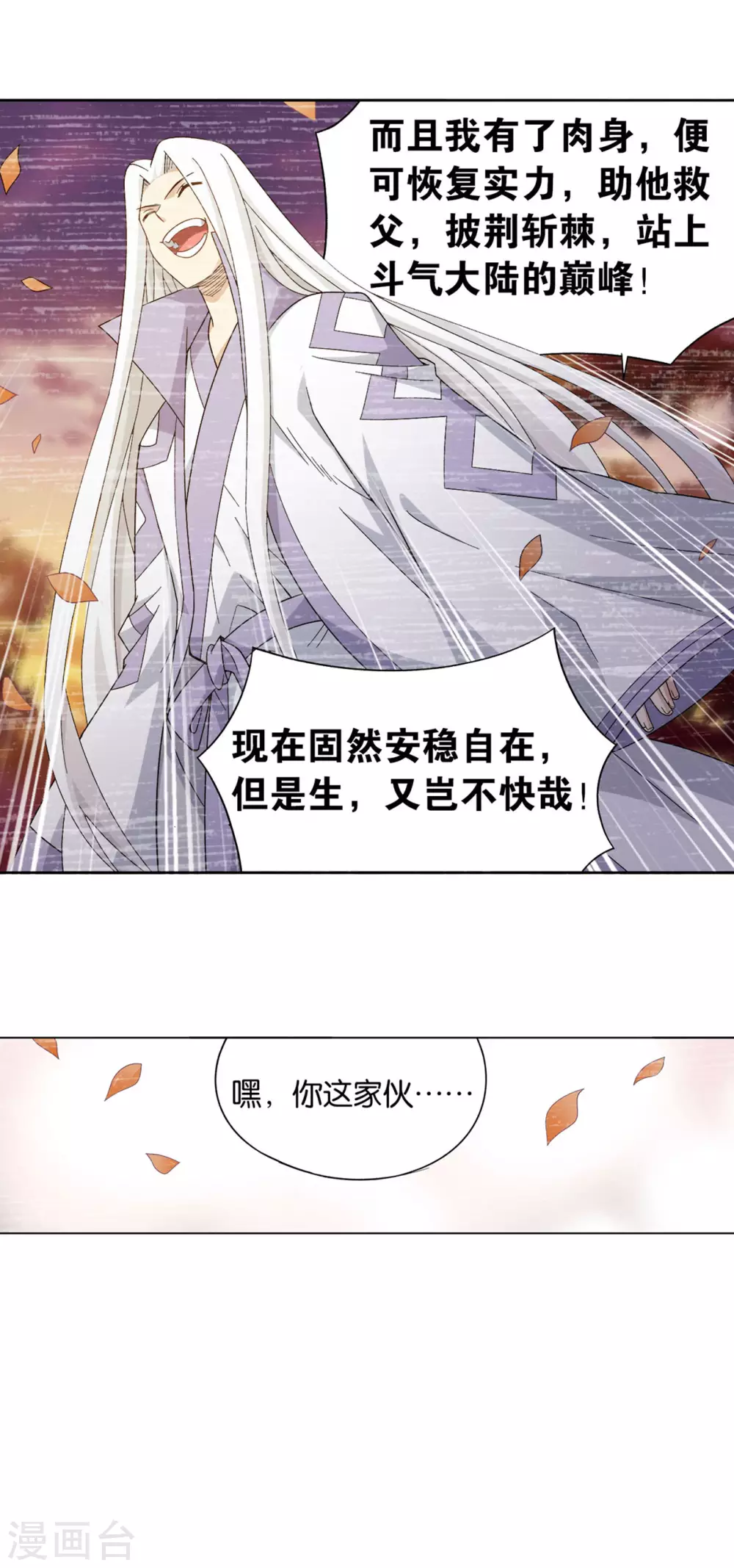 第880话 生亦何欢死亦何苦8