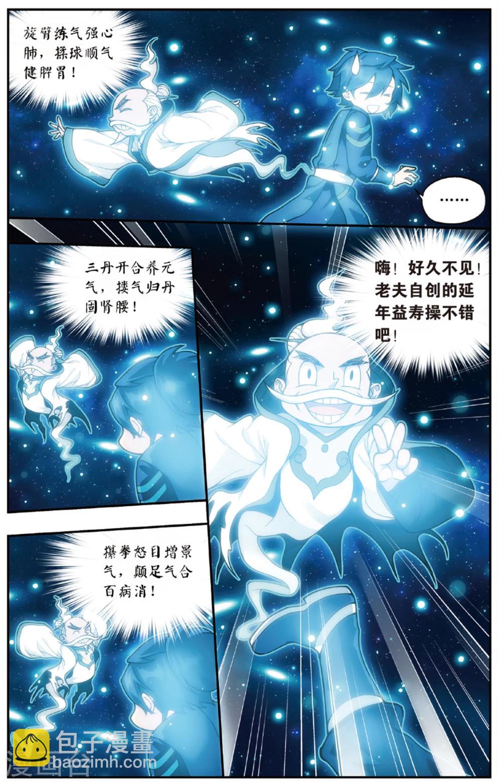 第673话 三千雷幻身（上）4
