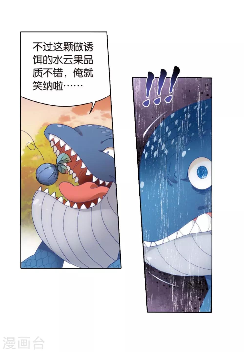 第807话 觅宝（上）24