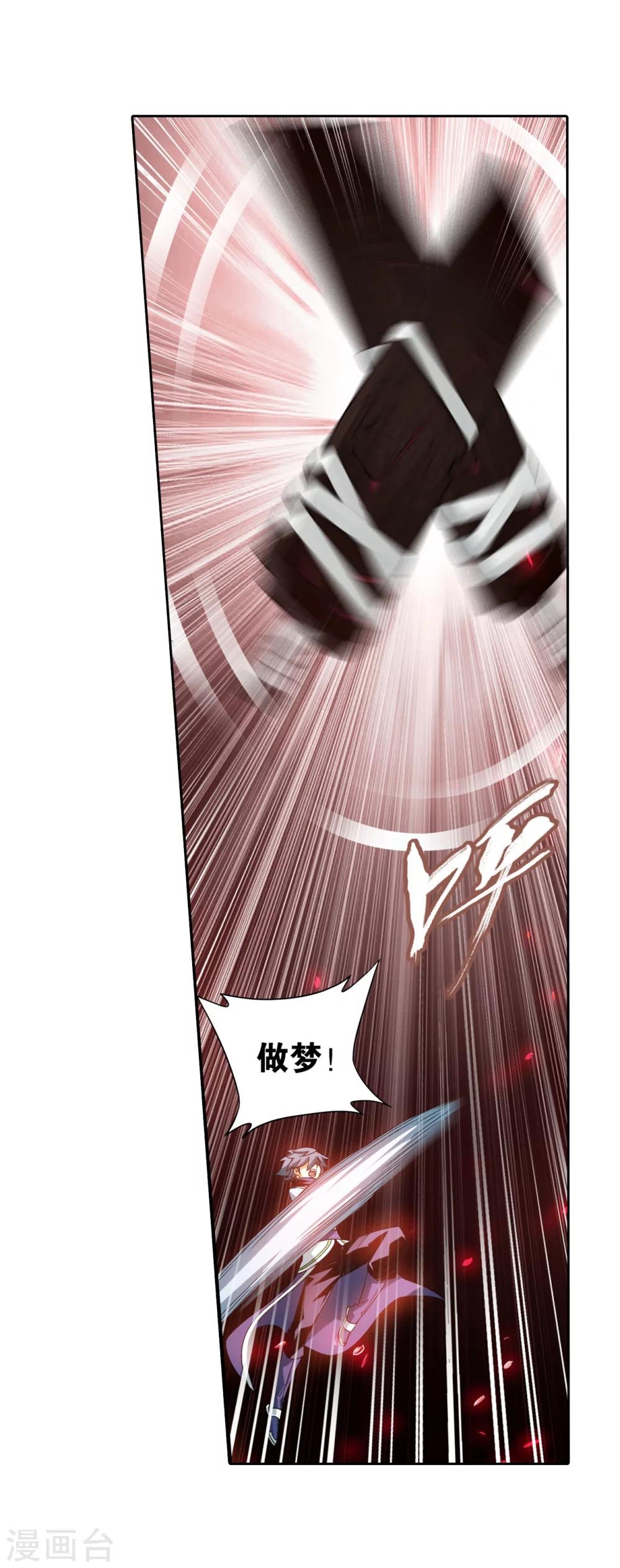 第853话 逃魂（上）19