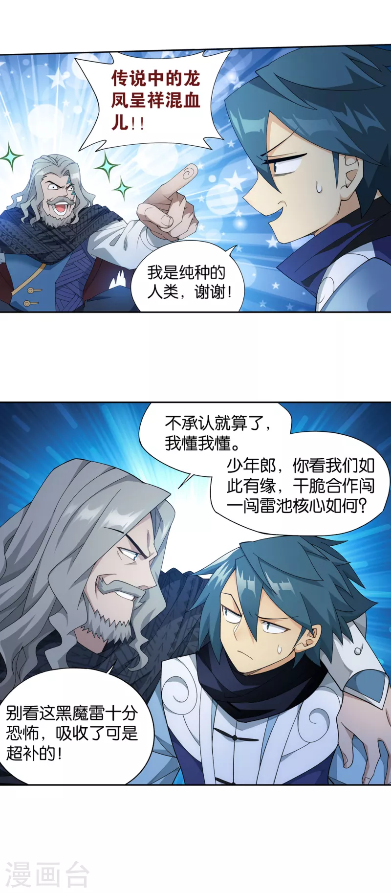 第892话 大宴12