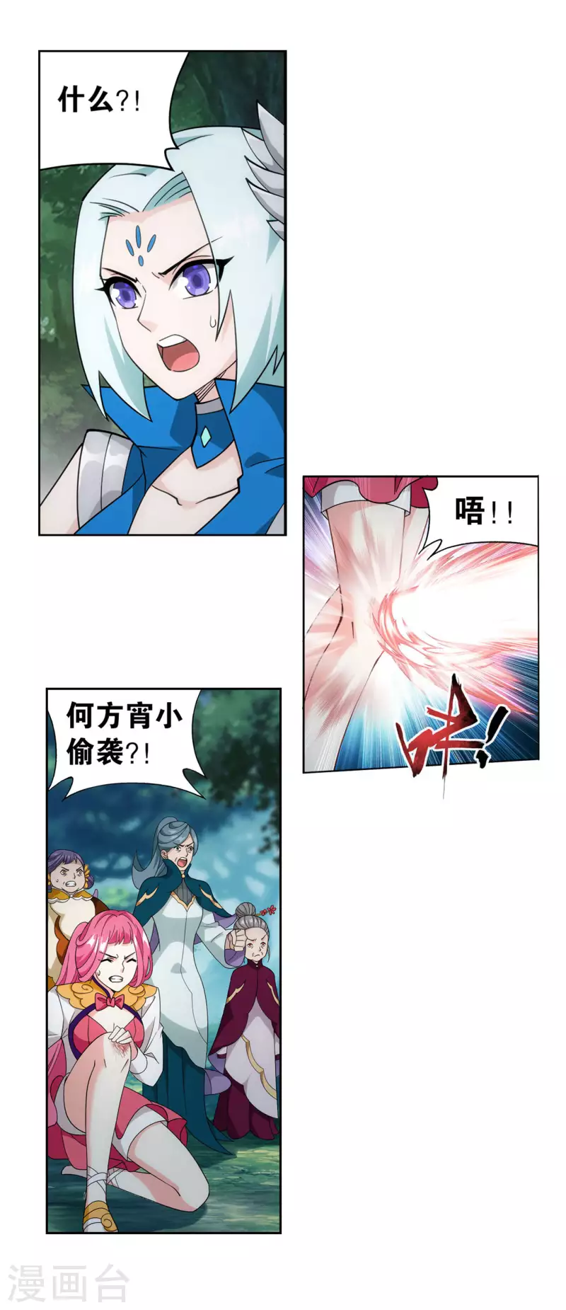 第923话 天异宗的陷阱38