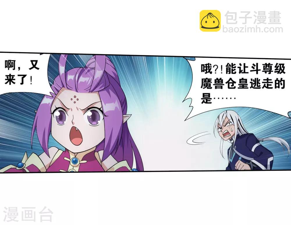 第846话 亡魂山（下）4