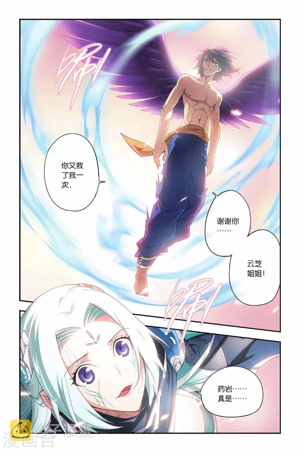 第151话 破厄解封（上）1