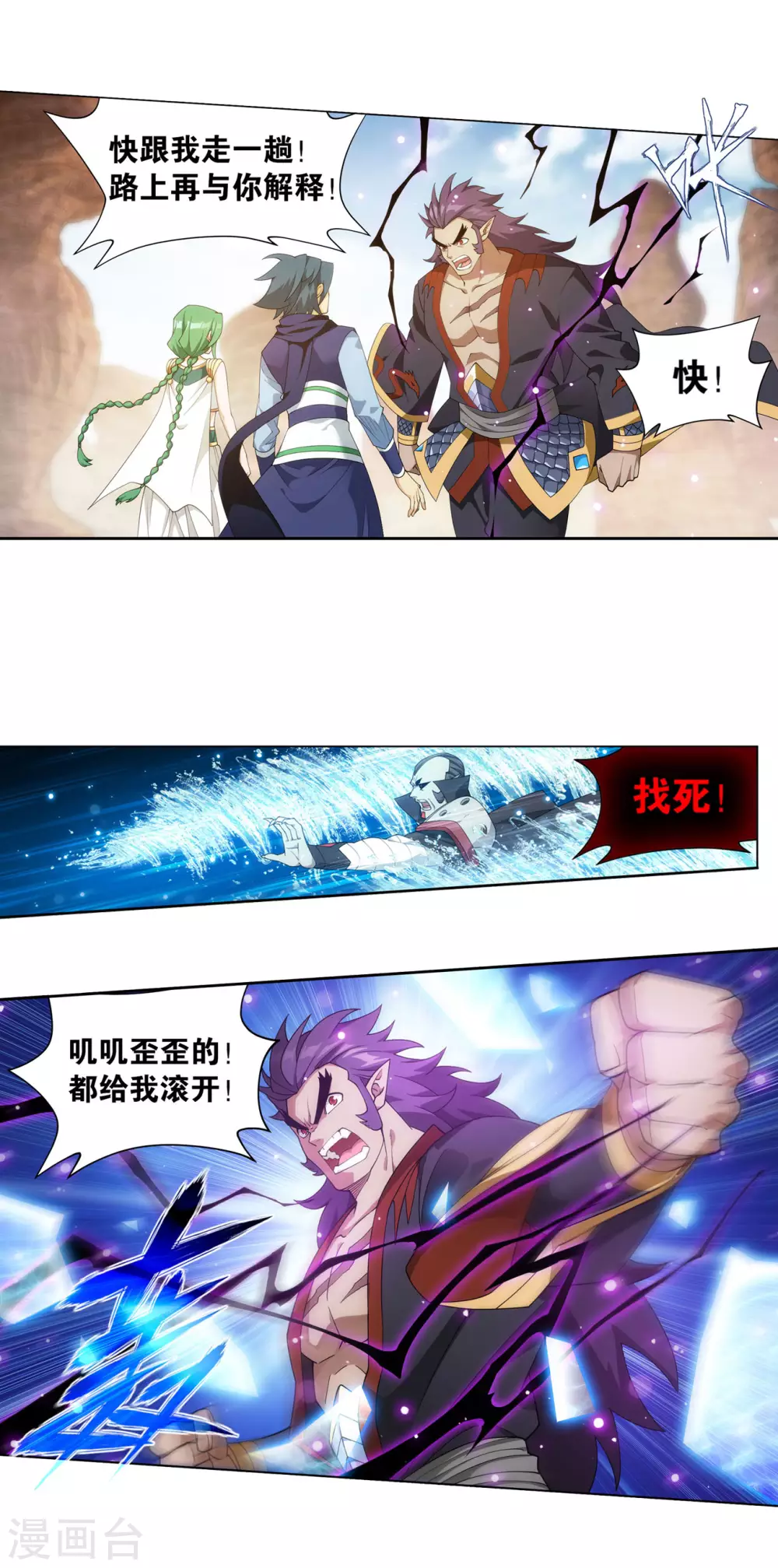 第888话 古龙岛7