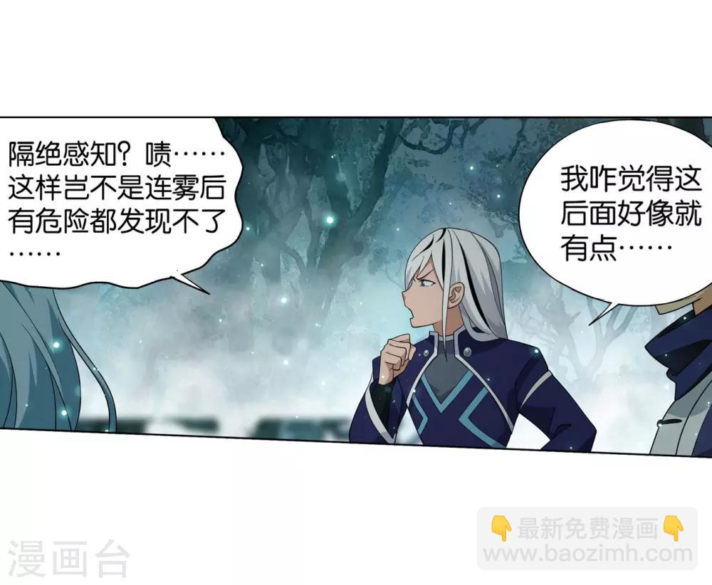 第845话 亡魂山（上）6