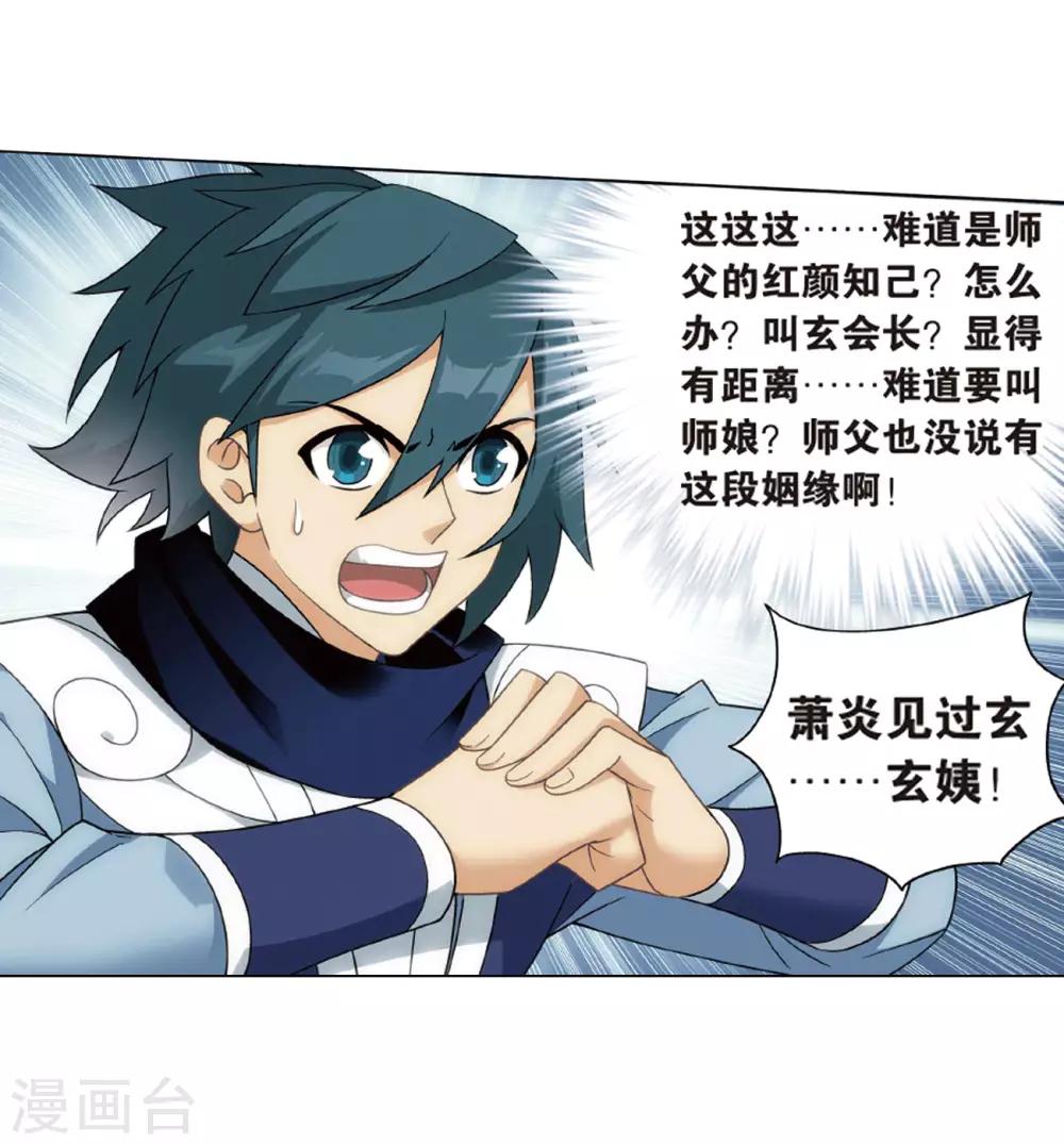第823话 误会？（上）4