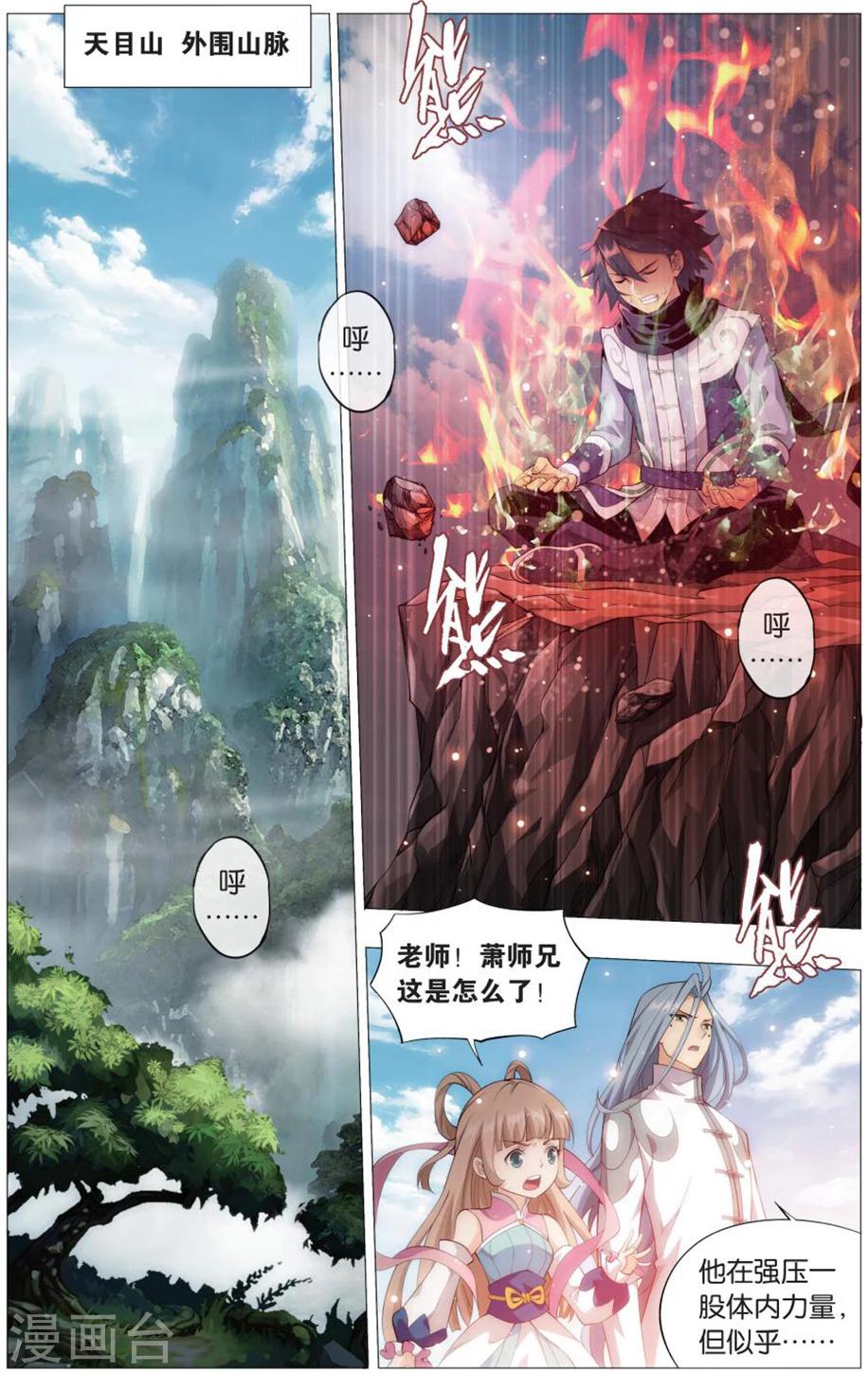 第724话 乘风而去（上）1