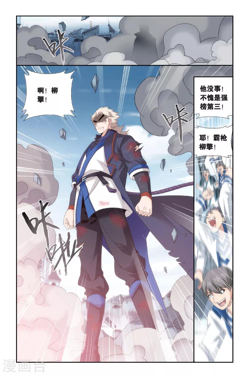 第445话 浴血一战（上）4