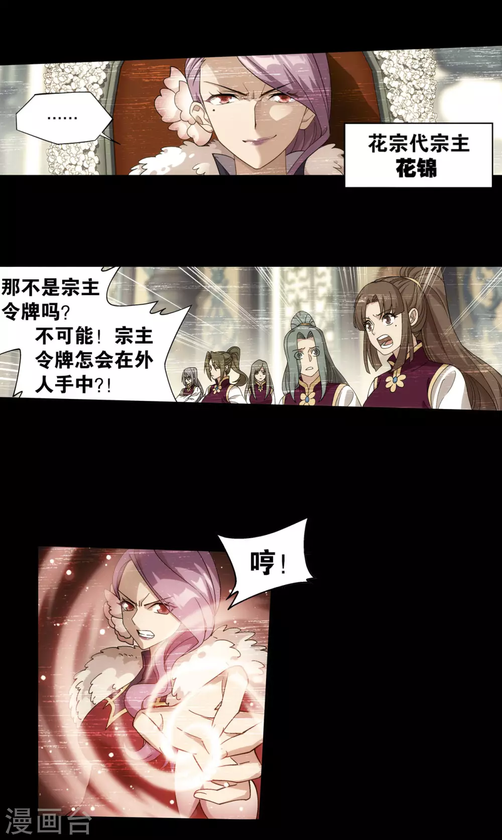 第883话 花宗的委托28