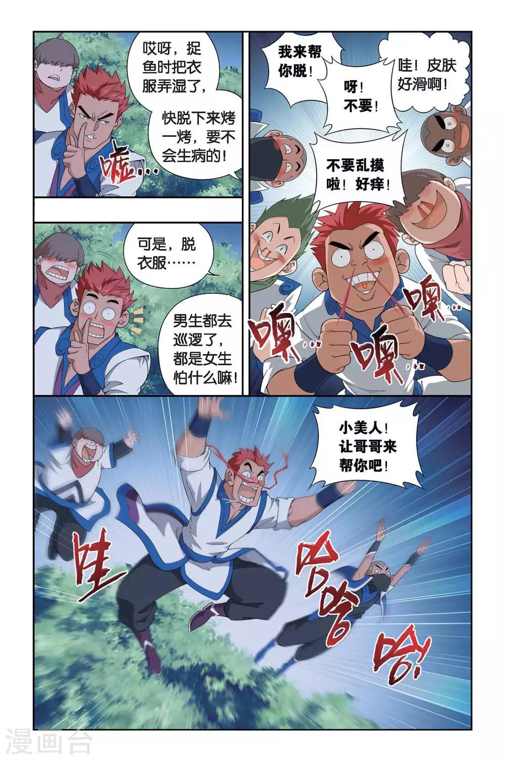 第343话 火能捕猎赛2（上）5