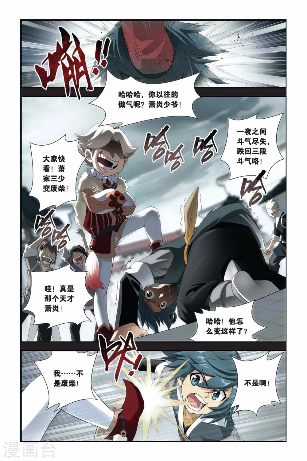 第172话 离别（上）6
