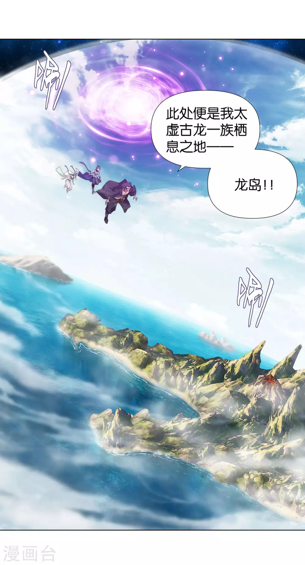 第888话 古龙岛14