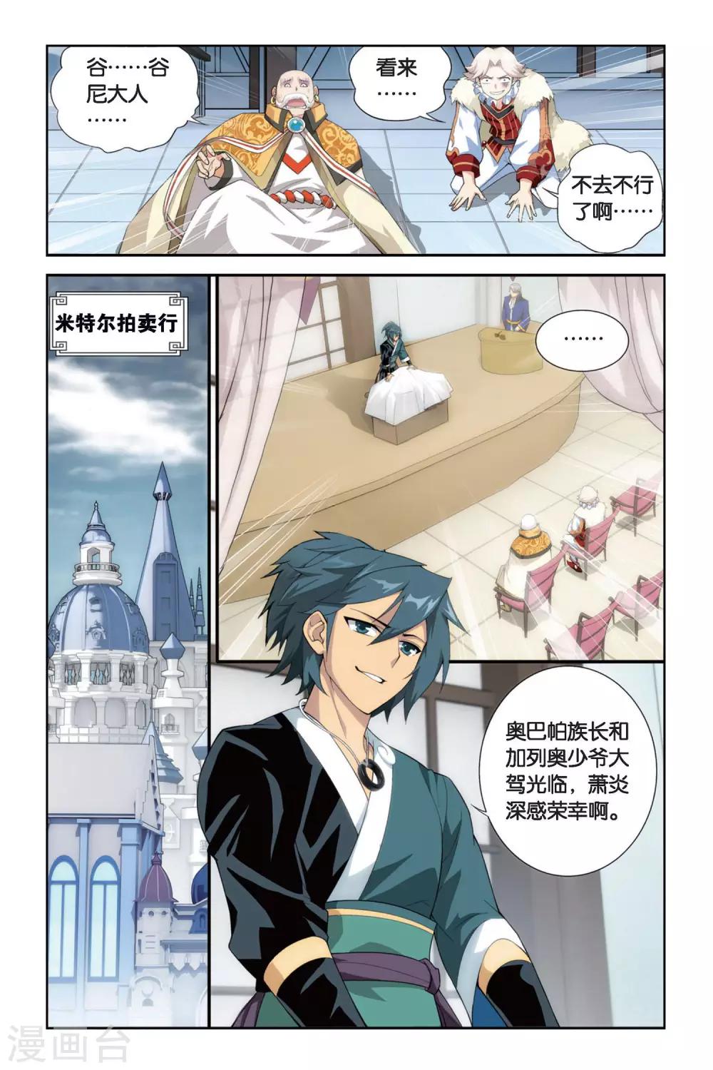 第256话 代价（上）5