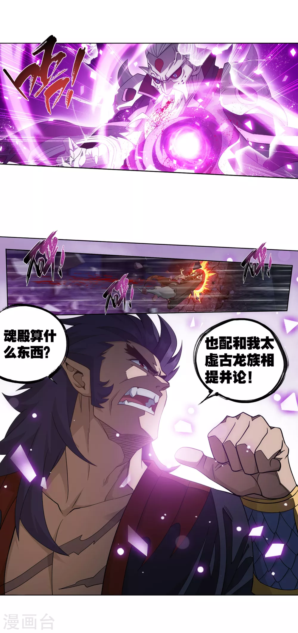第877话 黑龙16