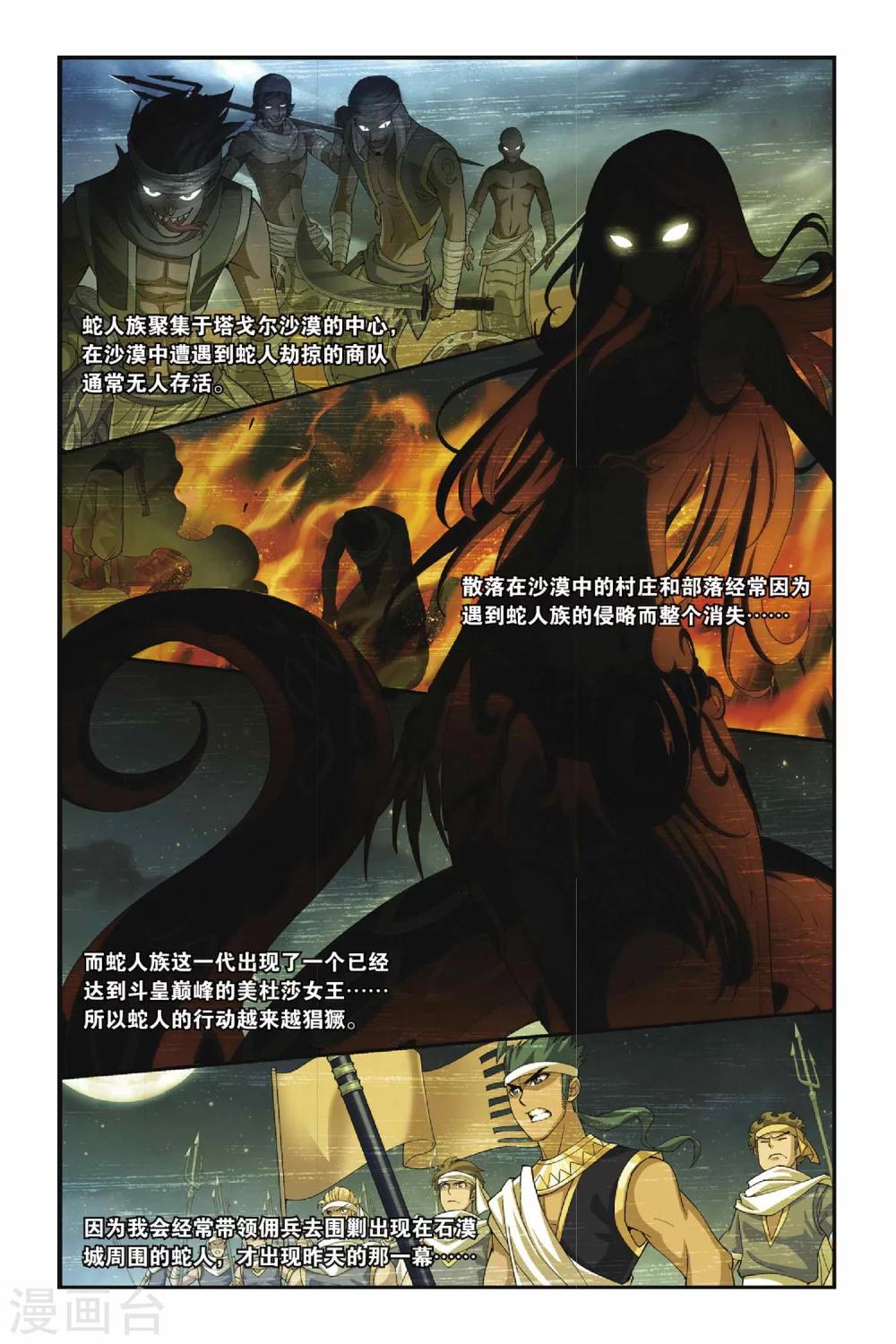 第123话 青鳞（下）1