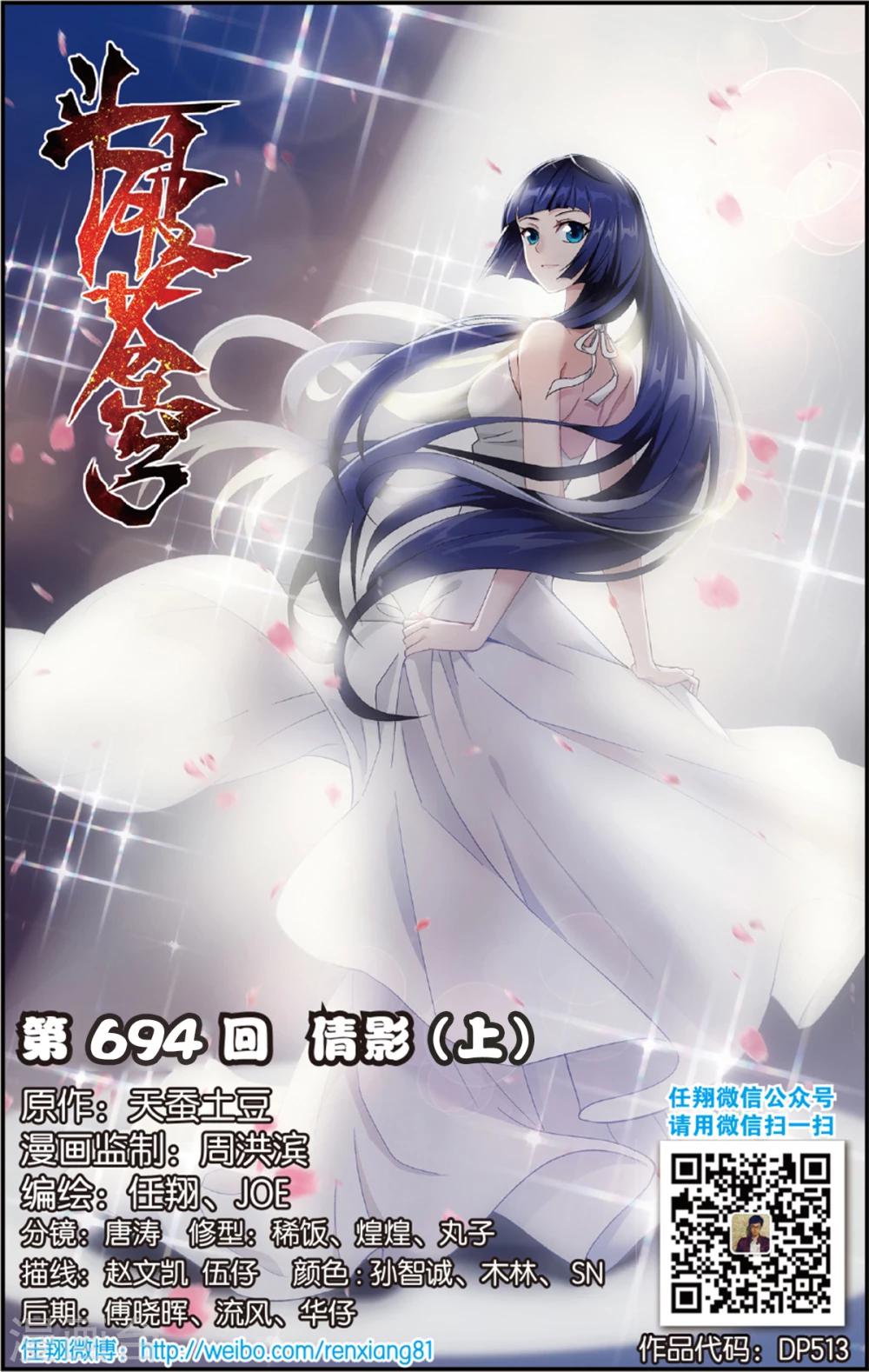 第694话 倩影（上）0