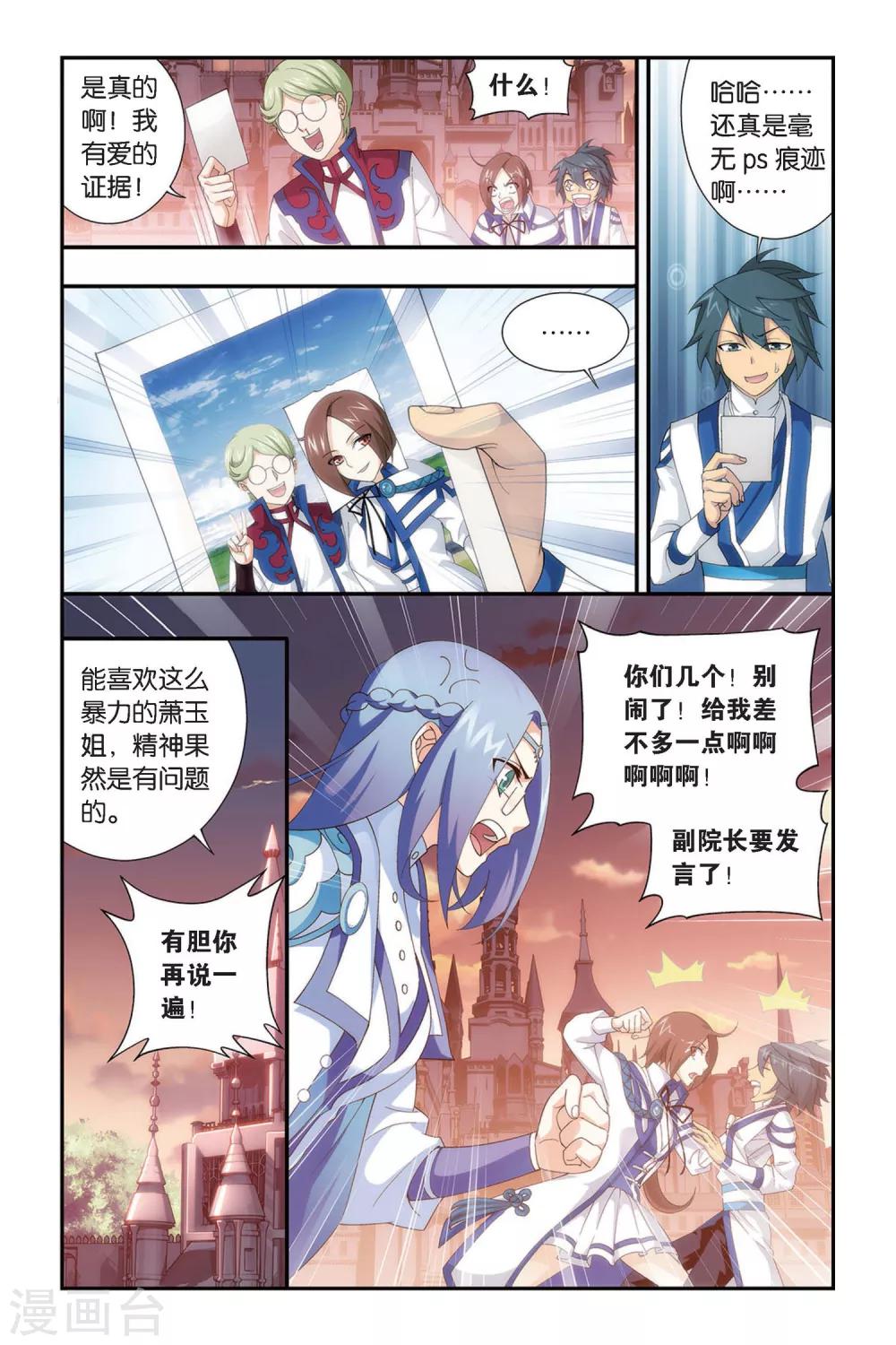 第333话 庆功宴（下）5
