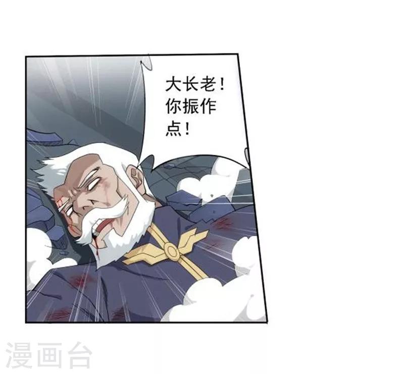 第749话 天地不宁（中）5