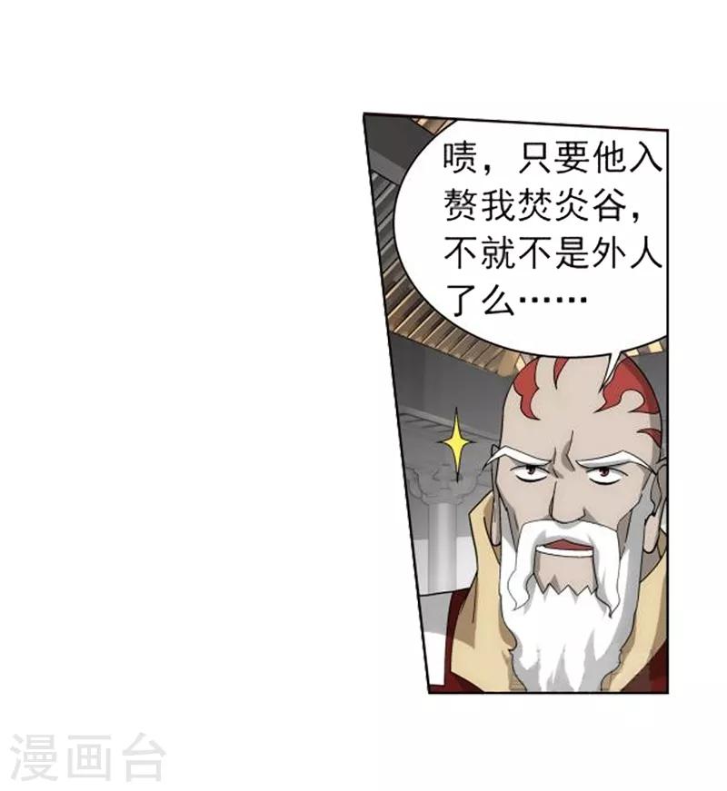 第739话 十招（上）12