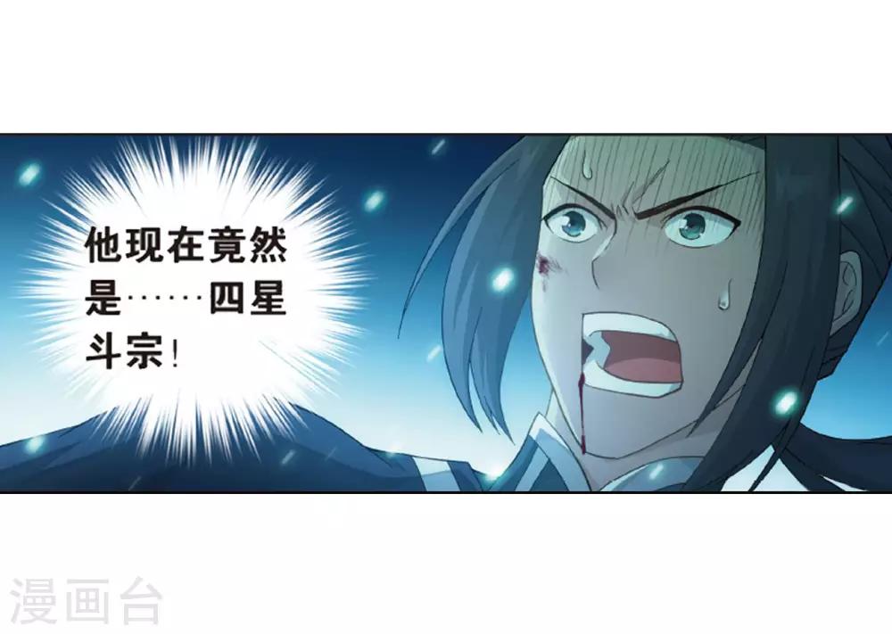 第784话 祛魔斑（下）18