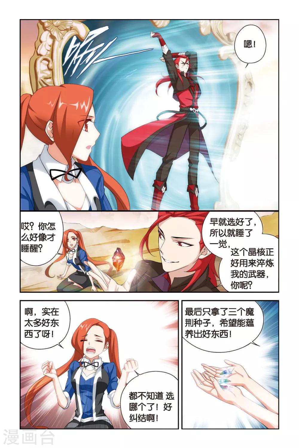 第336话 藏书阁（下）5