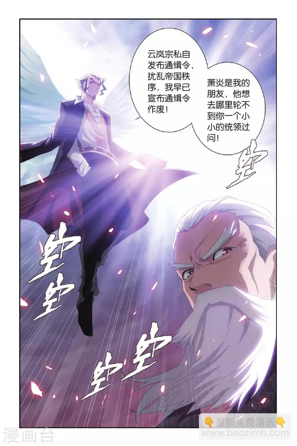 第288话 镇鬼关（下）7