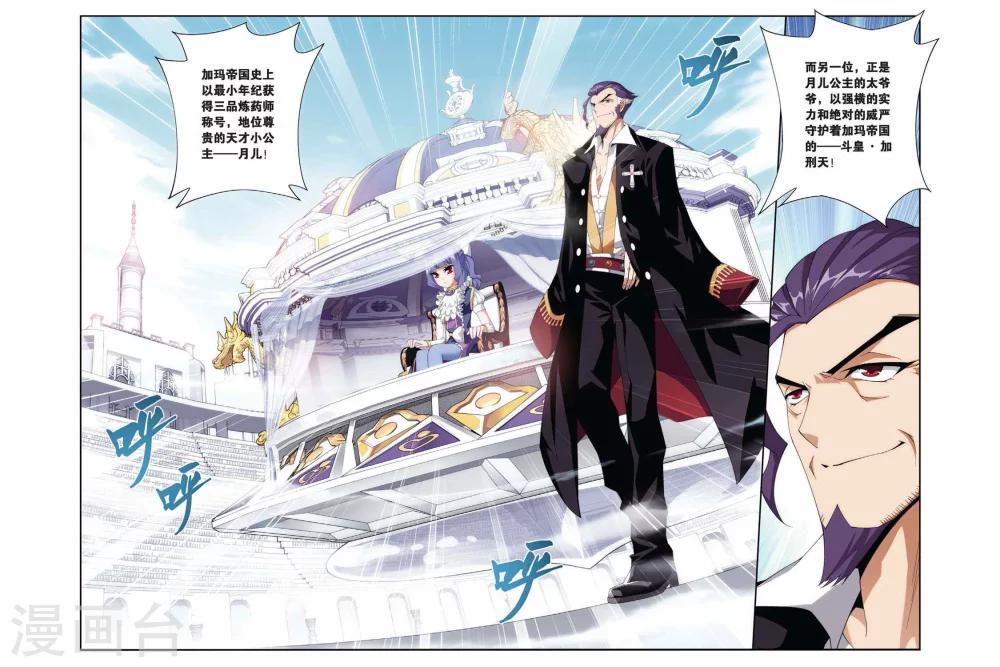 第198话 炼药师大会开始（下）7
