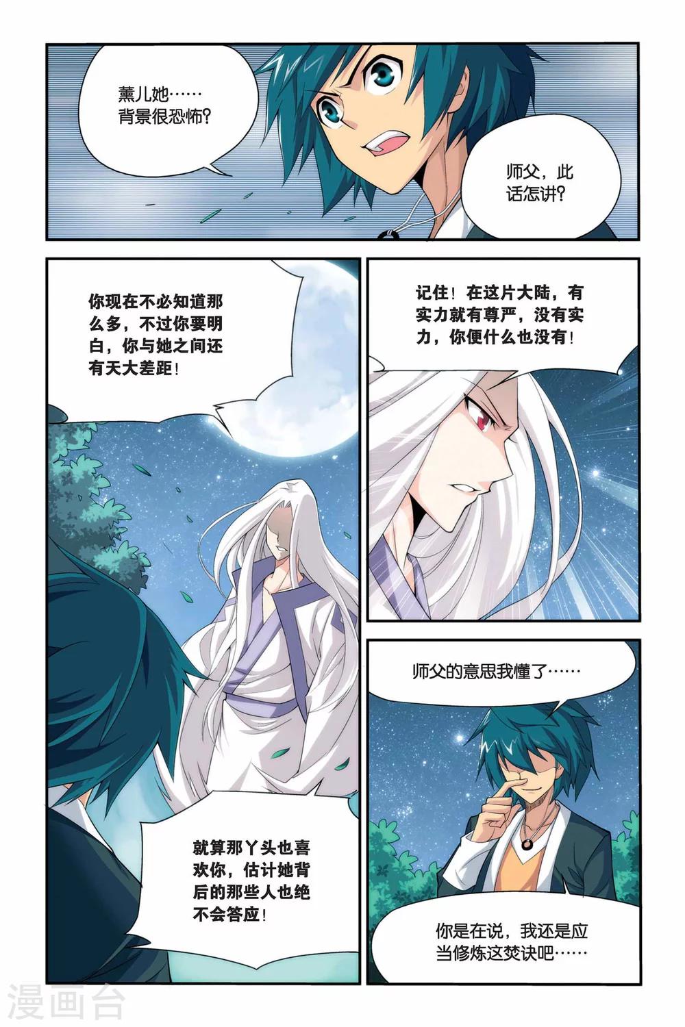 第40话 选择（上）8