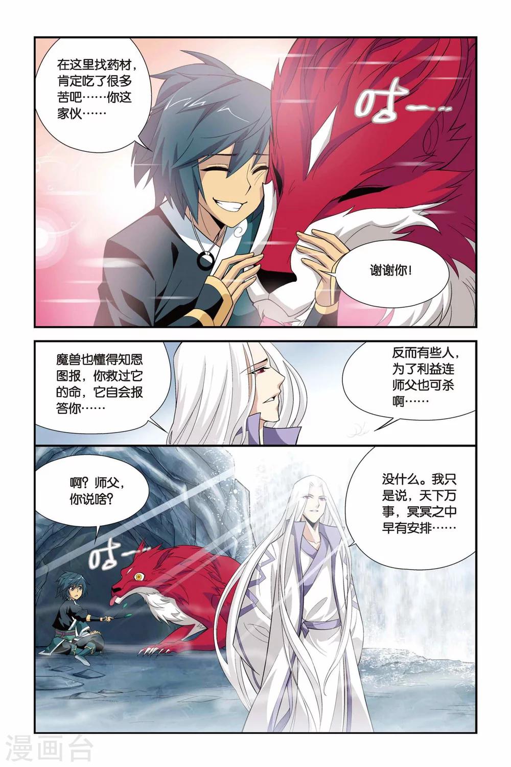 第77话 进阶（中）2