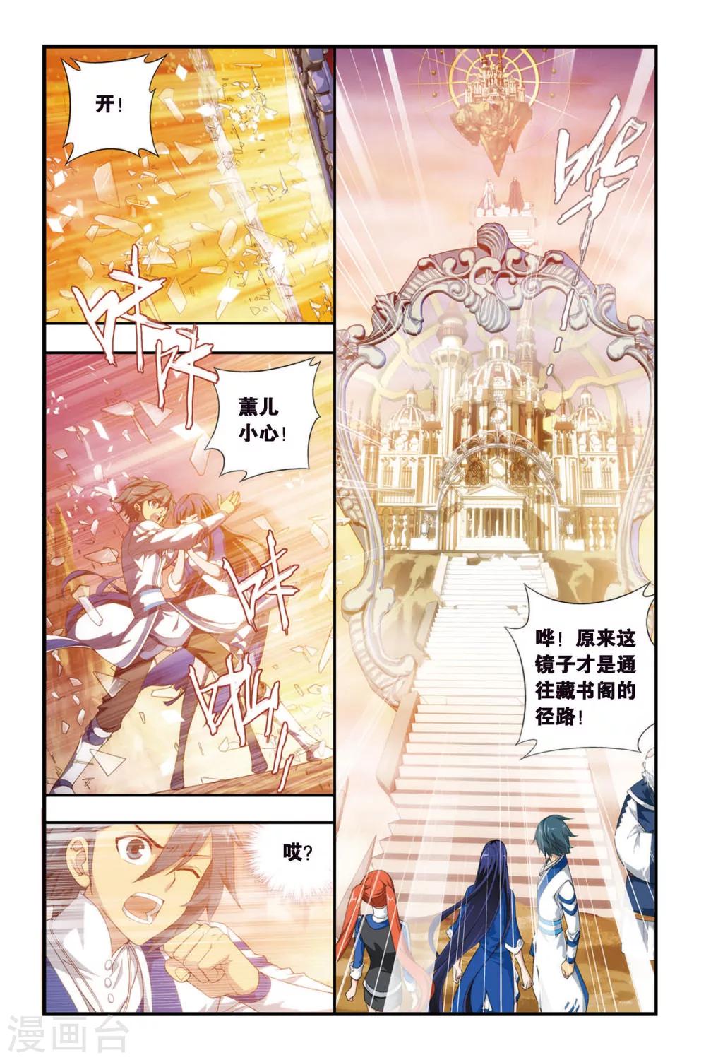 第335话 藏书阁（中）1