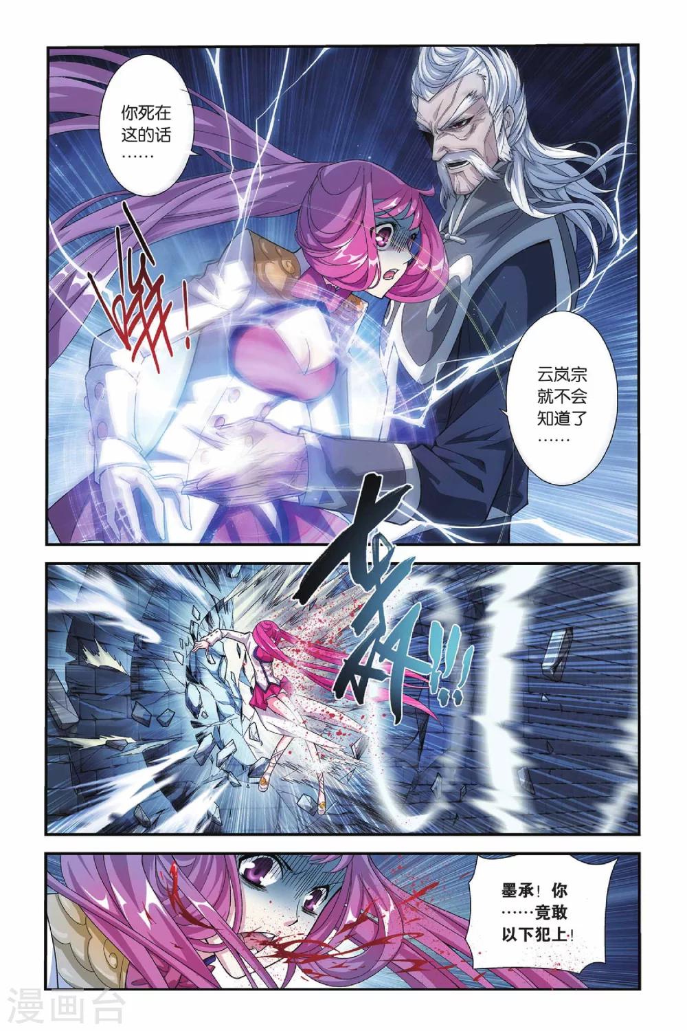 第161话 闯墨家（中）6