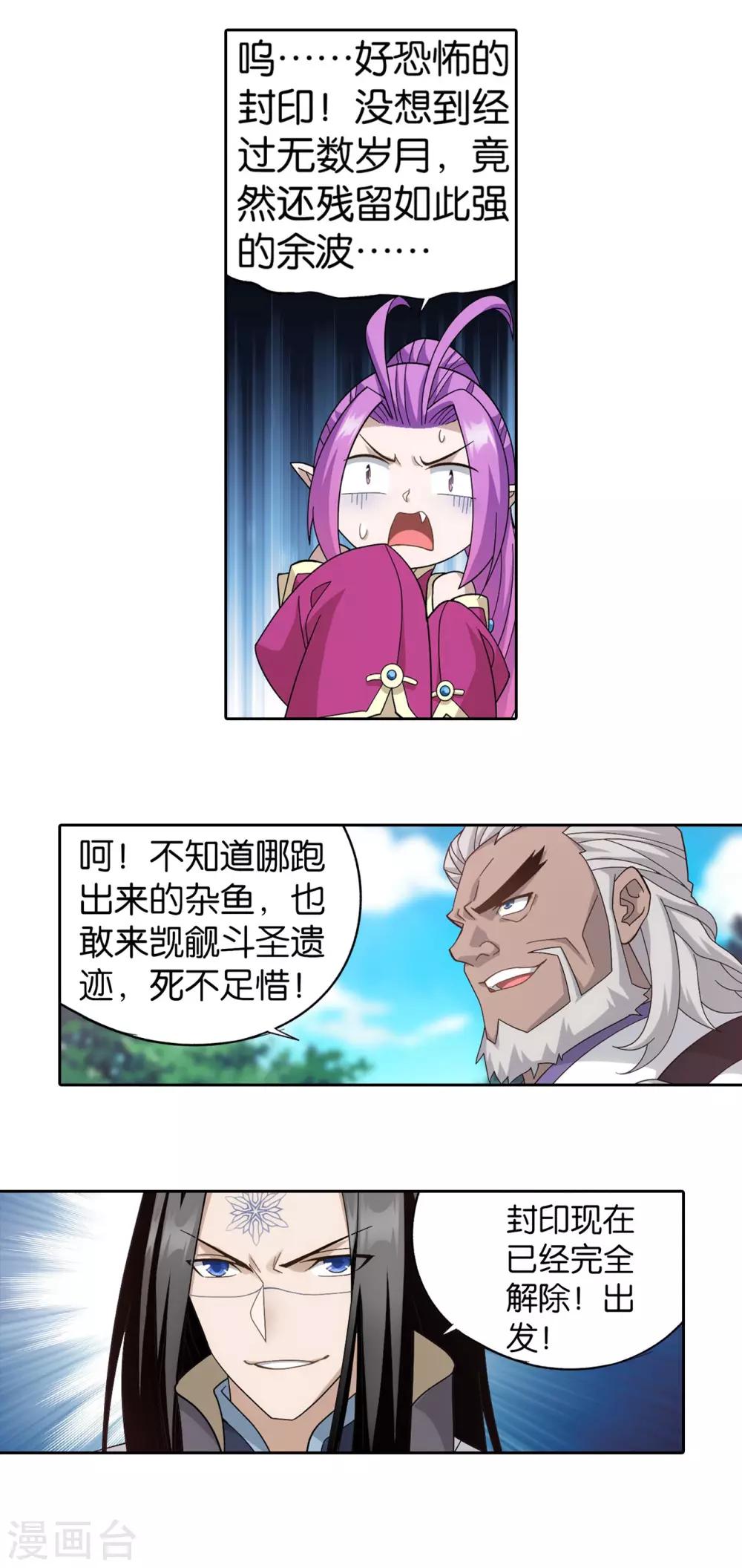 第863话 遗迹真容21