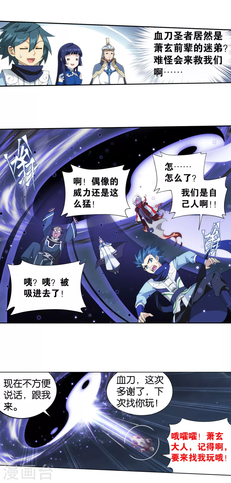 第907话 先祖27