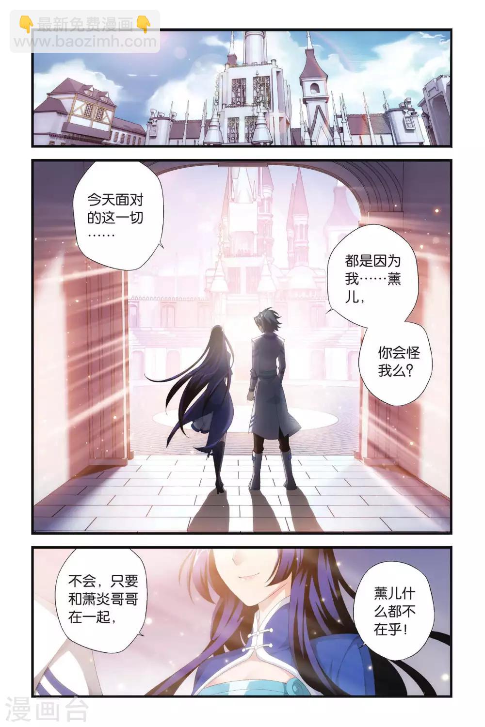 第319话 学院战（上）1