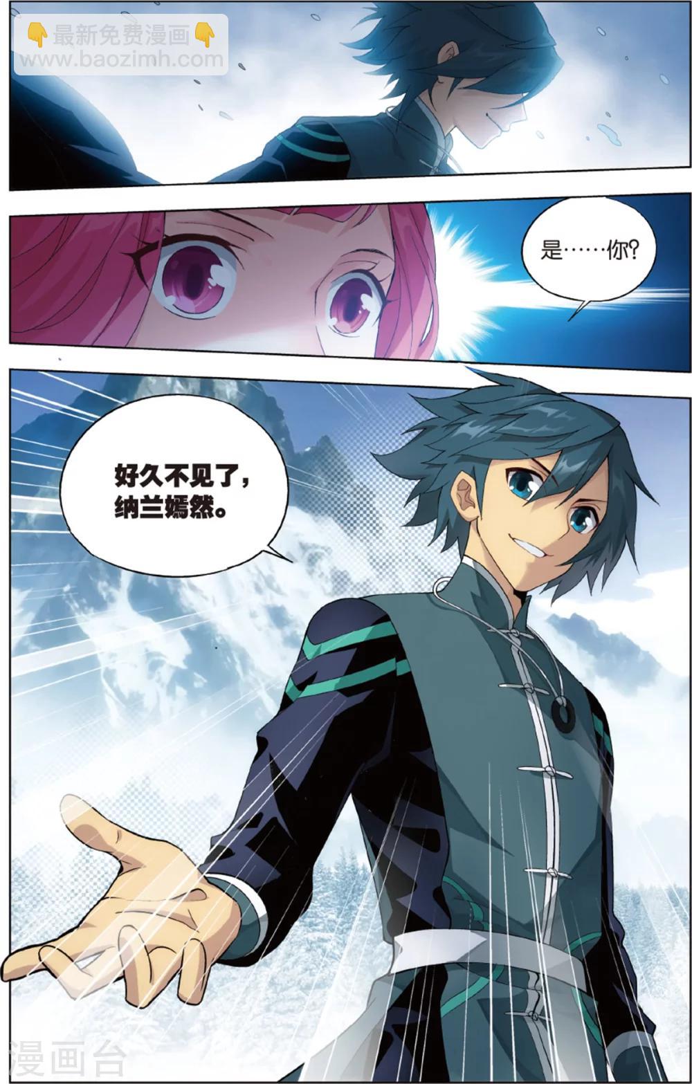 第697话 又见纳兰（上）7
