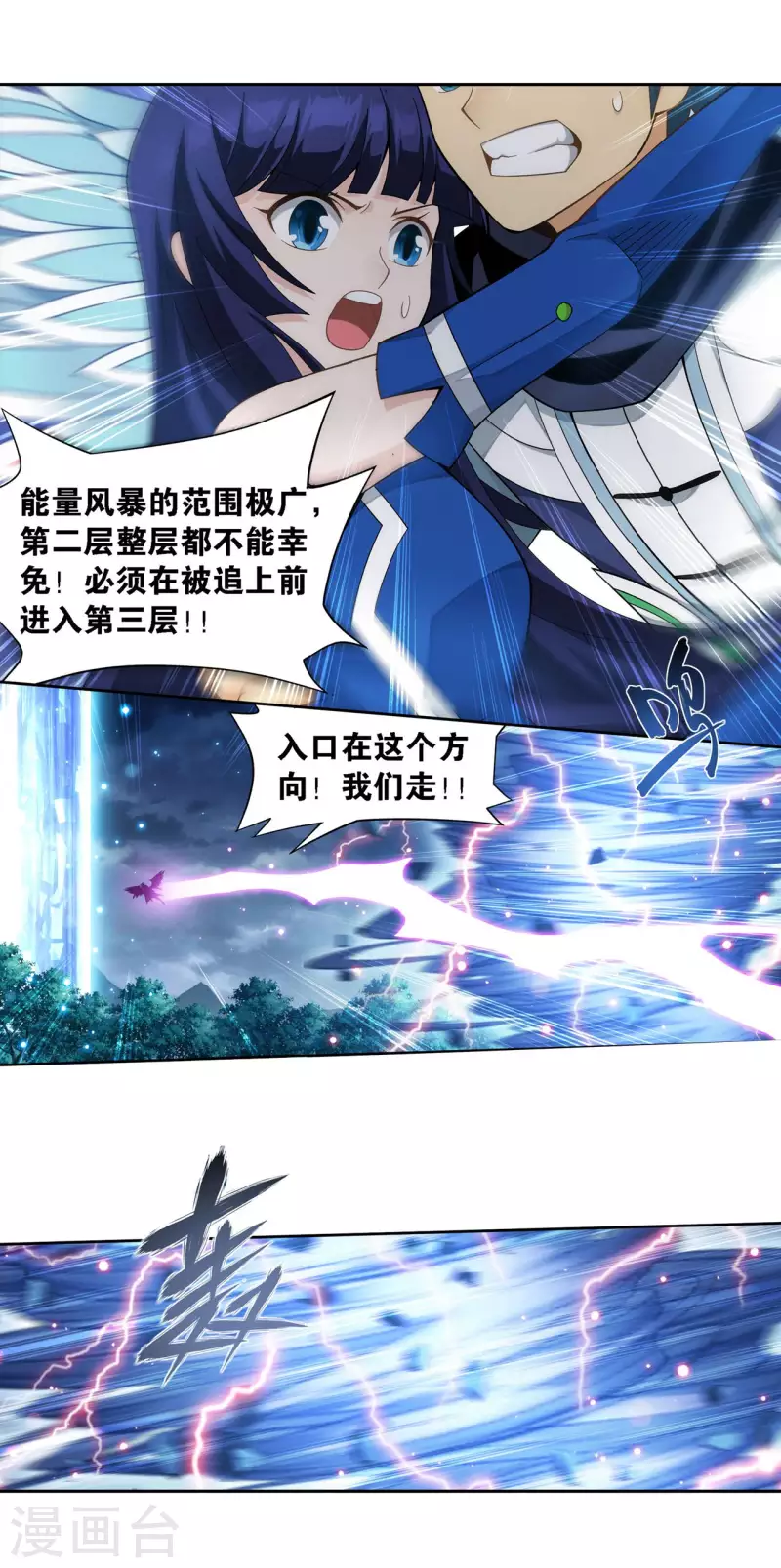 第903话 天墓飓风16